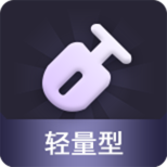轻量型